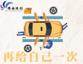 山西二手车鉴定评估师实操培训班（中高级）即将开课