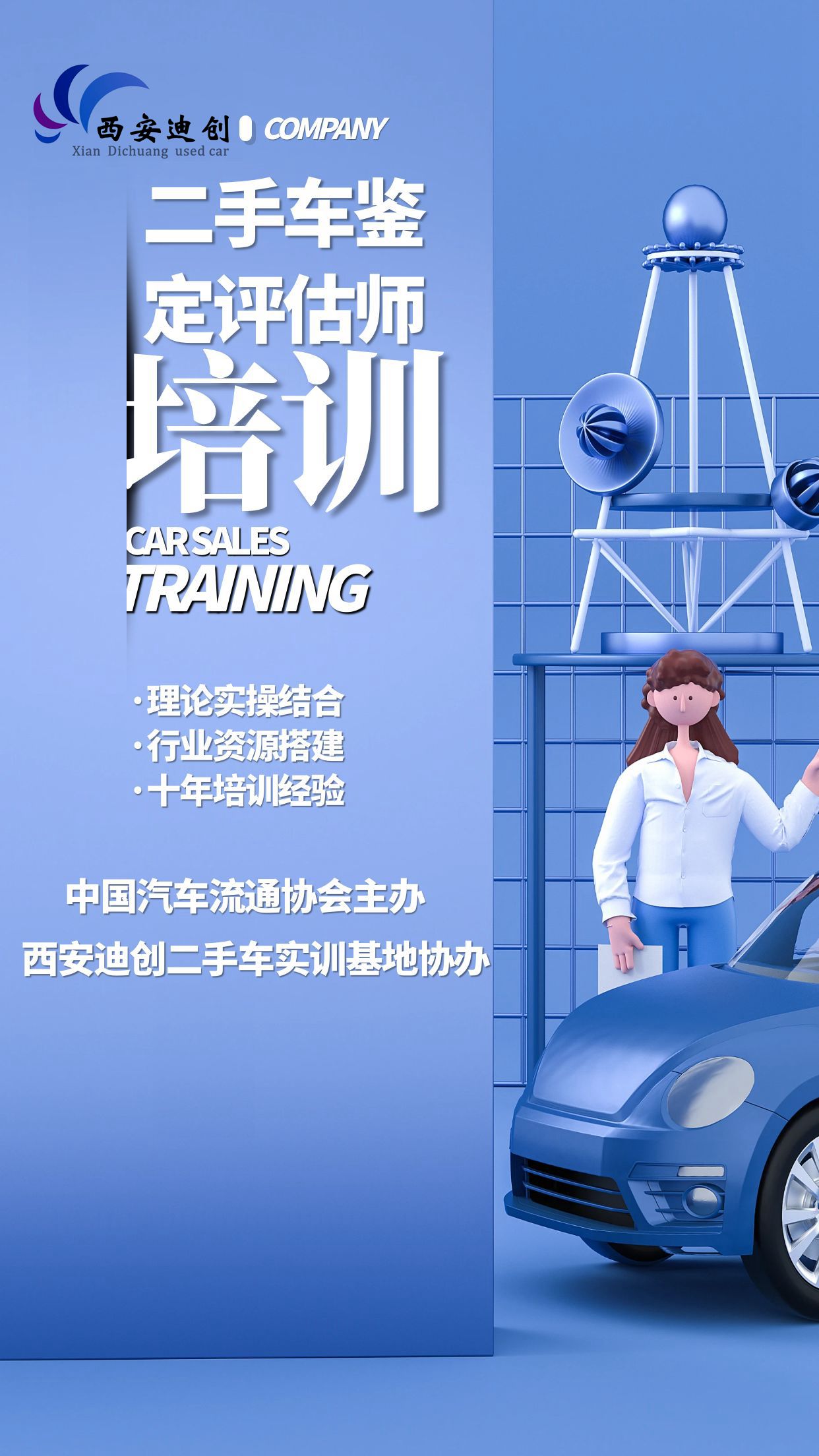 山西二手车鉴定评估师实操培训班