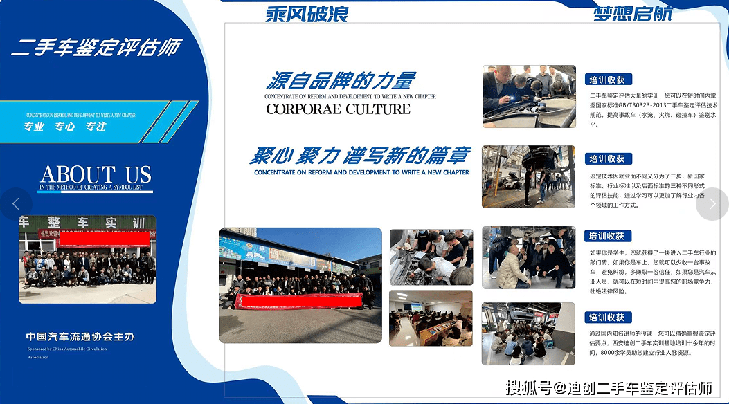 山西二手车鉴定评估师实操培训班（中高级）即将开课