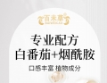 烟酰胺白番茄植物饮品代加工定制OEM生产厂家山东济宁庆葆堂